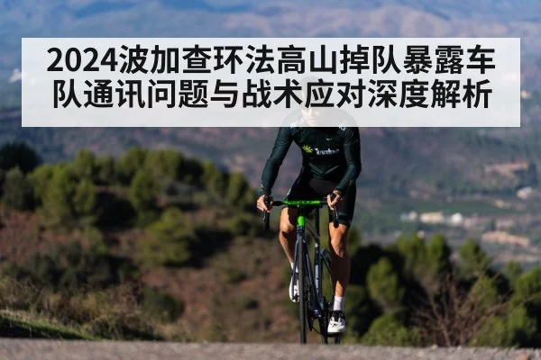 professional cyclist climbing mountain