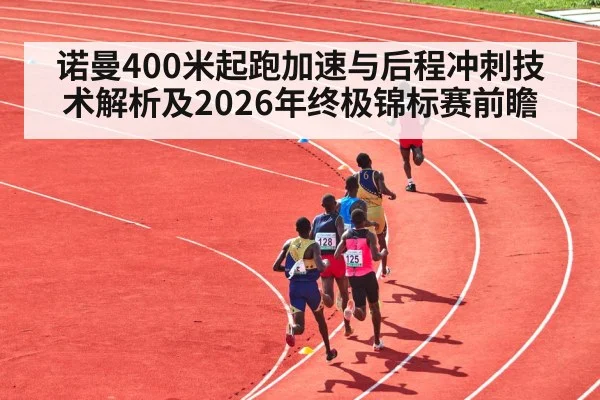 athlete sprinting running track stadium