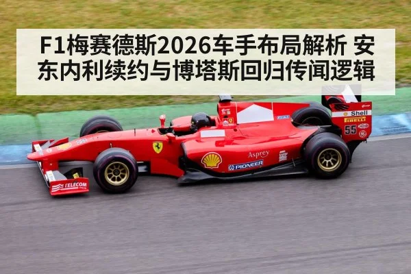 Formula 1 race car